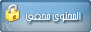 مراجعة اللغة العربية للصف السادس mid term 2014  393550284